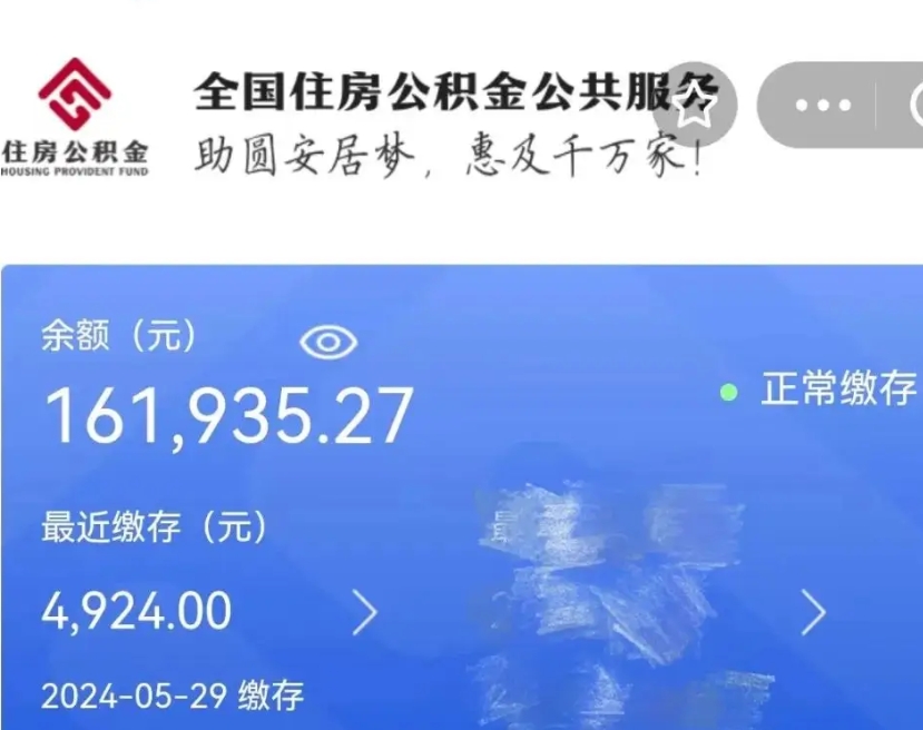 桐城个人公积金查询明细（个人 公积金查询）